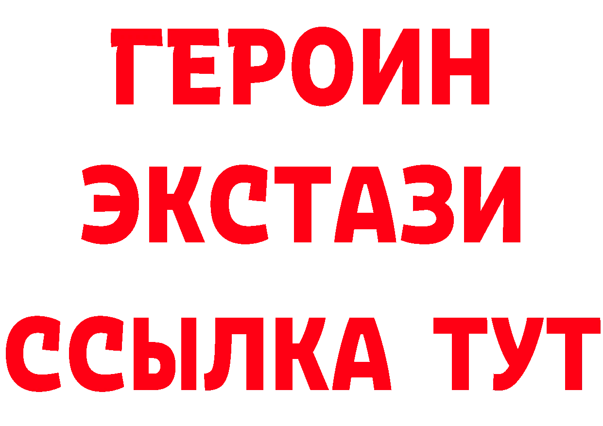 Бутират жидкий экстази как зайти даркнет мега Пустошка