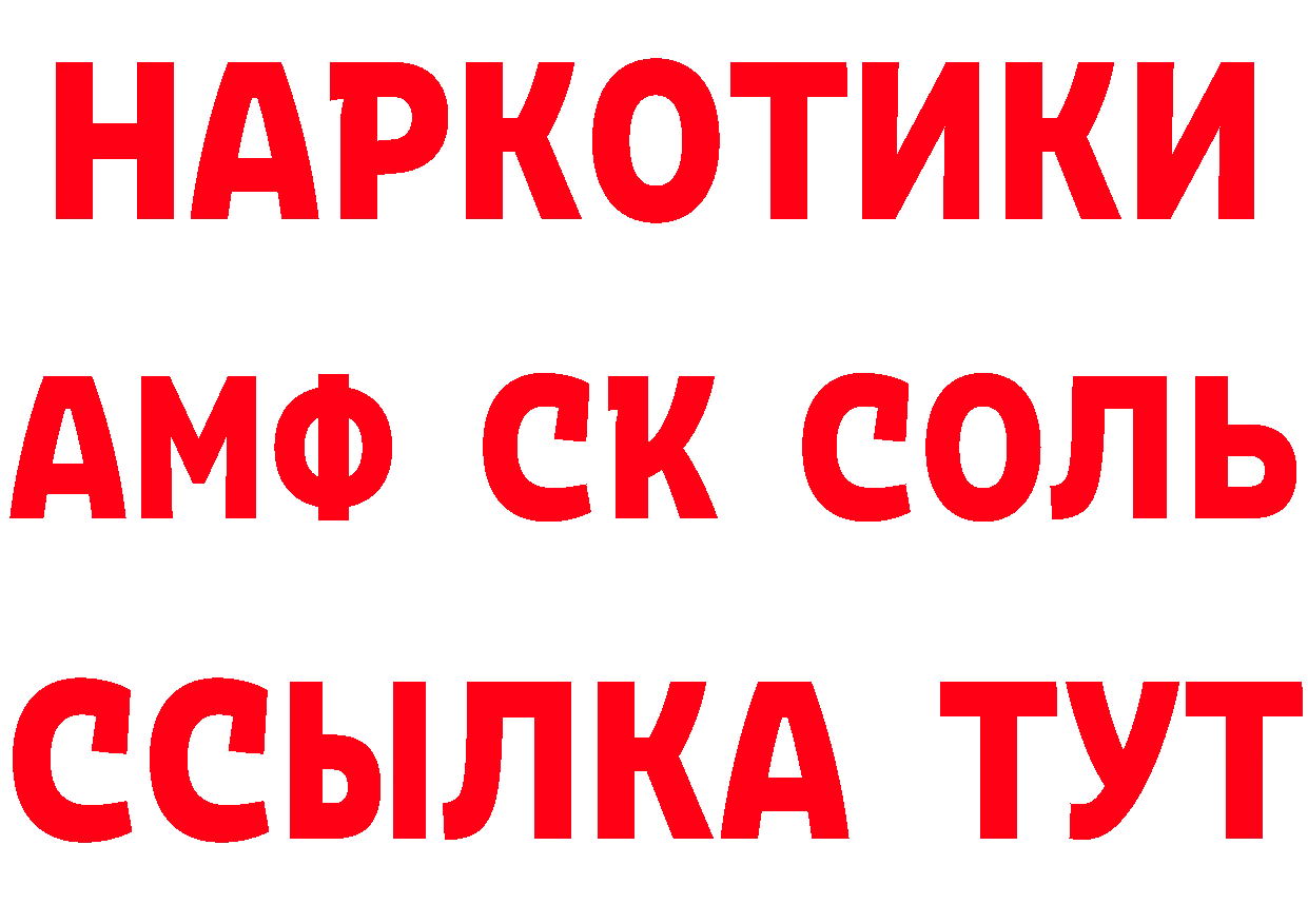 Амфетамин VHQ вход это кракен Пустошка